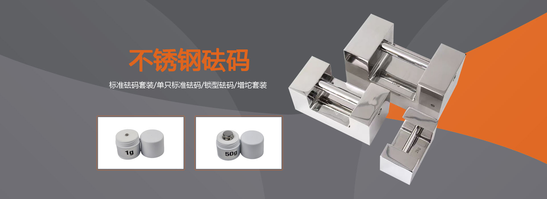 河南博锐特机械设备有限公司-不锈钢砝码,铸铁砝码,钢镀铬砝码,钢包铁砝码-Iklay