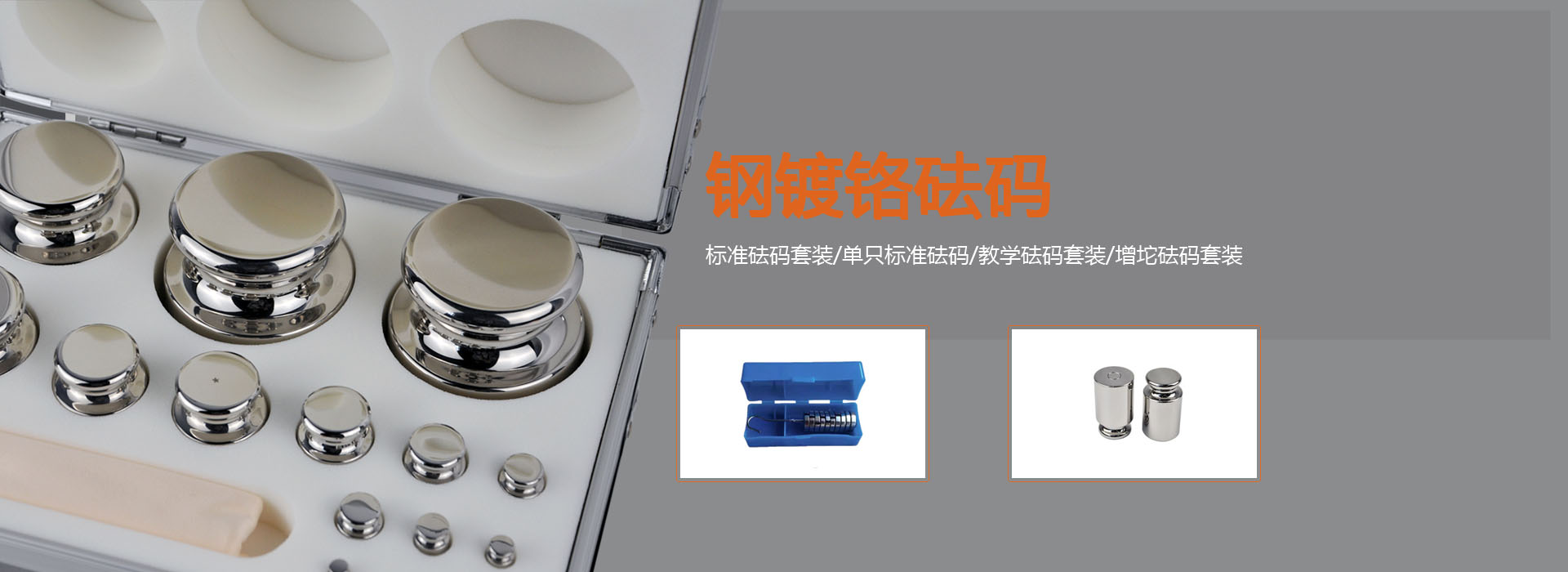 河南博锐特机械设备有限公司-不锈钢砝码,铸铁砝码,钢镀铬砝码,钢包铁砝码-Iklay